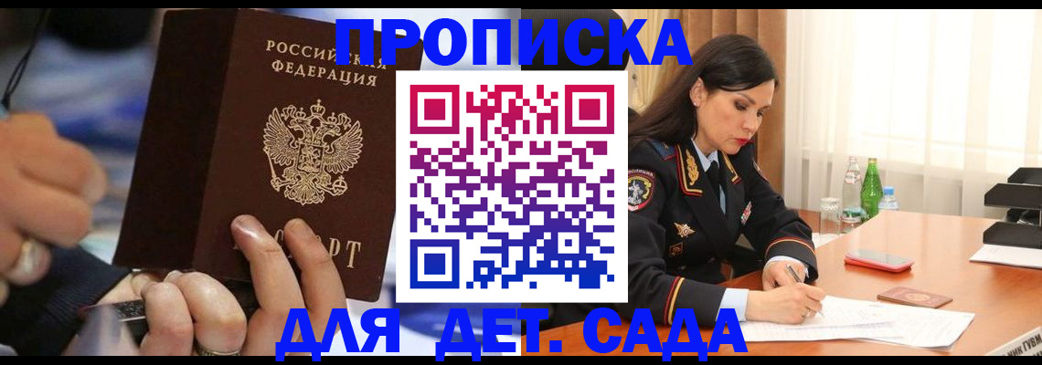 временная регистрация для всех в Балашихе