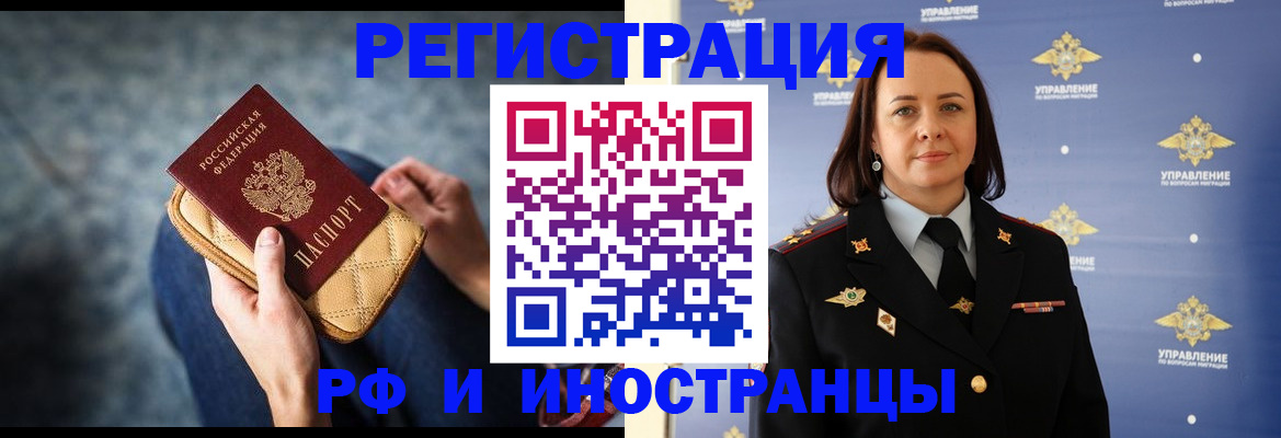 миграционный учет в Балашихе
