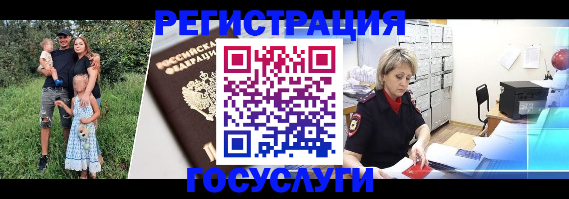 временная регистрация адрес в Балашихе